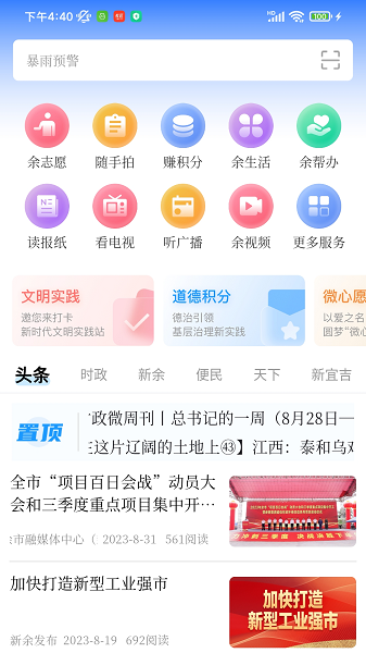 天工新余截圖(3)