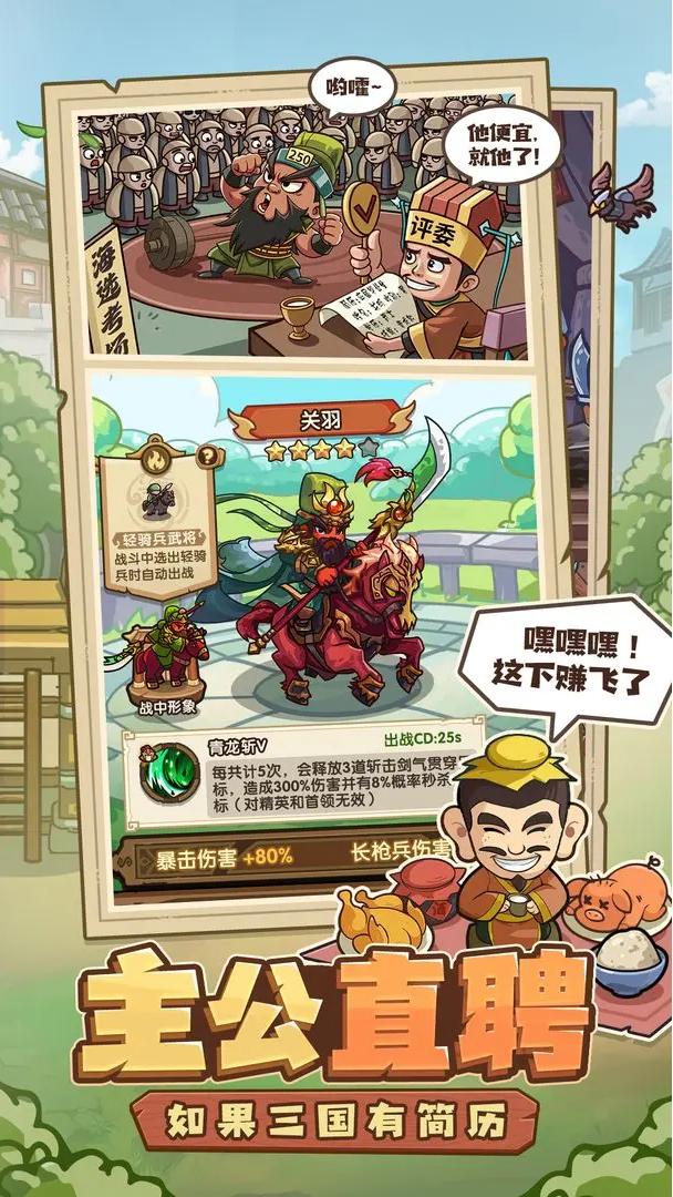 我是大主公截圖(3)