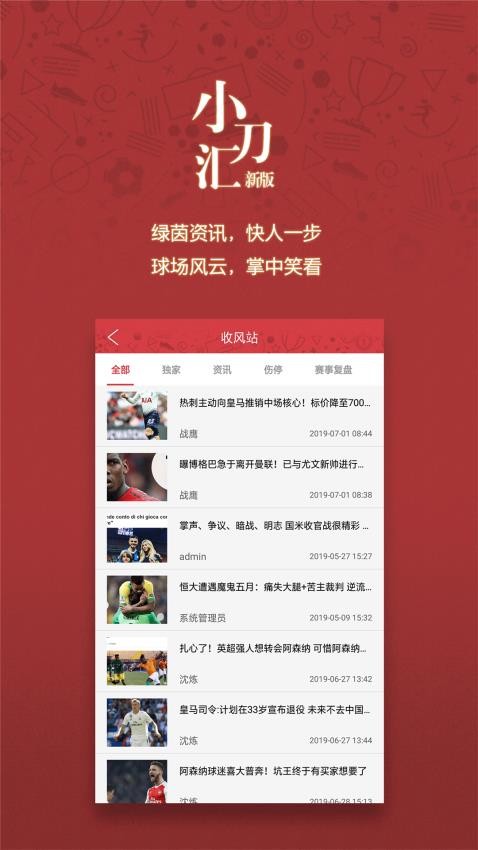 小刀匯截圖(3)