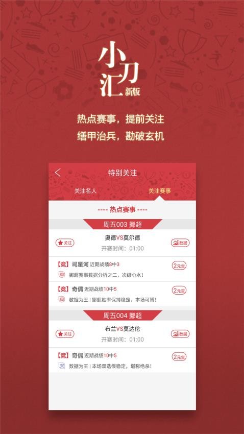 小刀匯截圖(4)