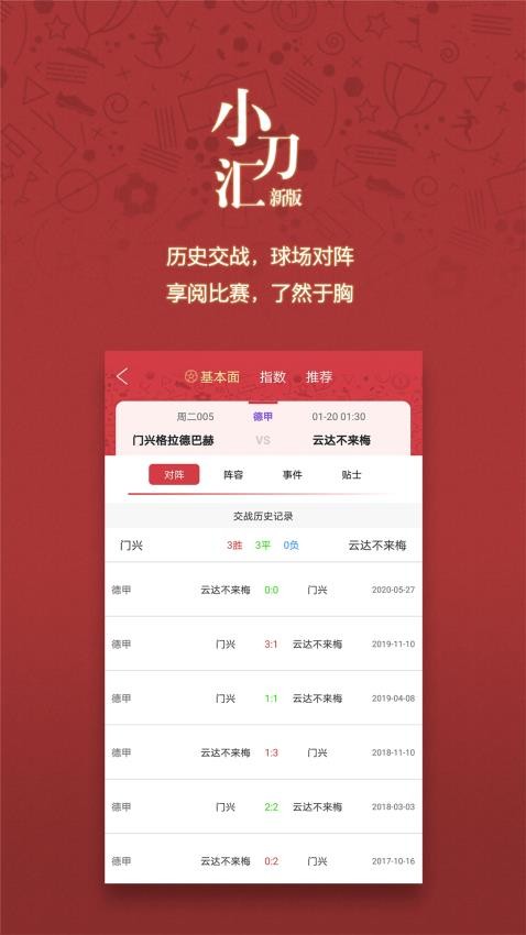 小刀匯截圖(1)