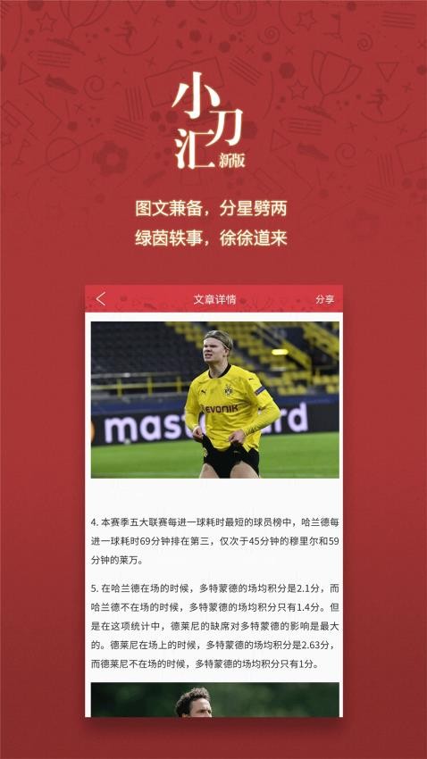 小刀匯截圖(2)