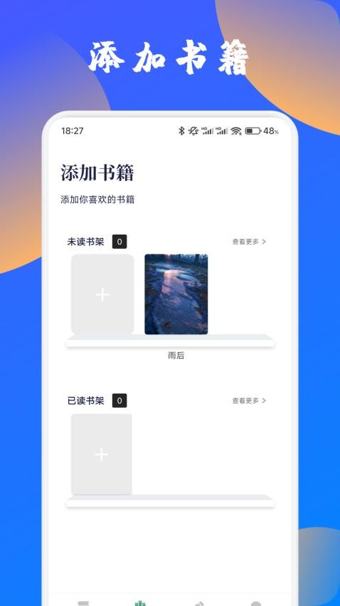 篇幅助手截圖(2)