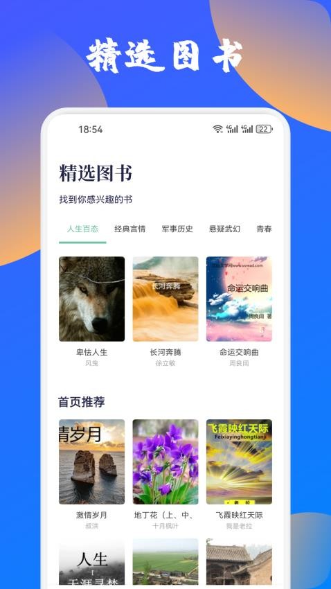 篇幅助手截圖(1)