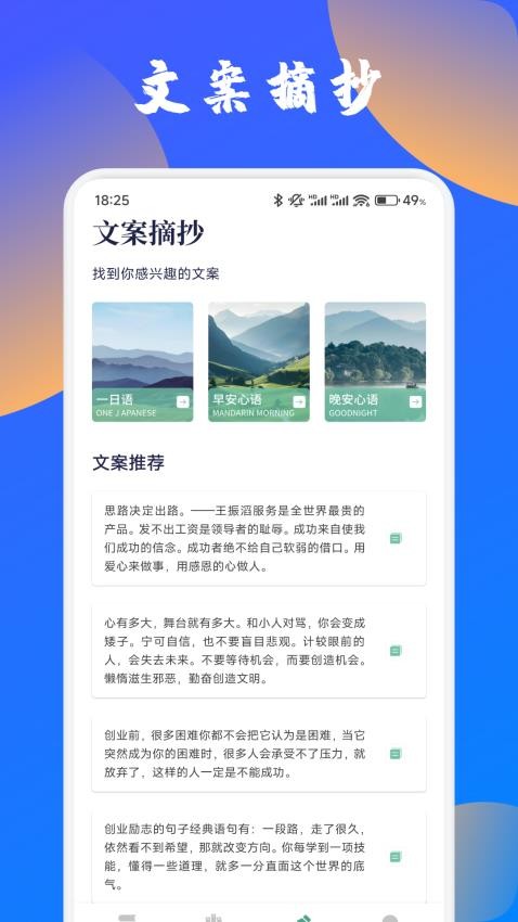 篇幅助手截圖(3)