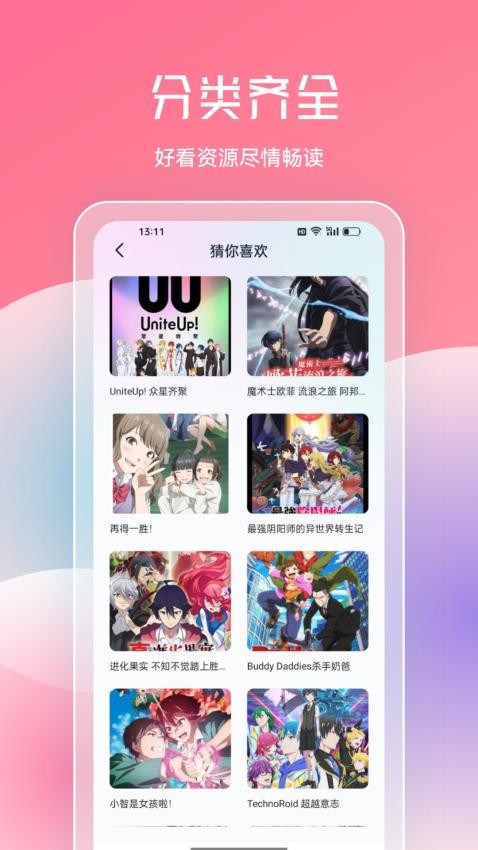 JMcomic2漫畫(huà)板截圖(4)