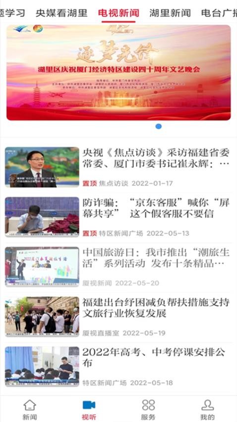 先鋒湖里截圖(3)