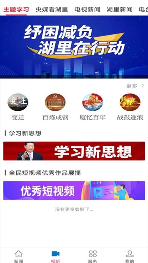 先鋒湖里截圖(4)