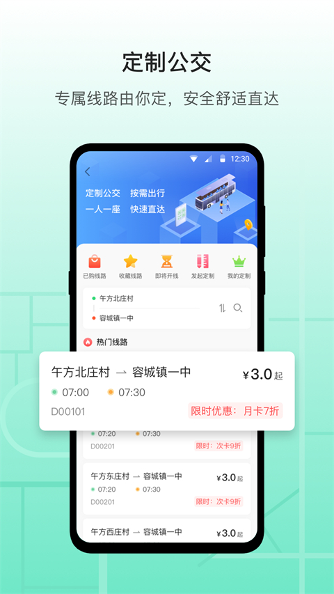 雄安行截圖(1)