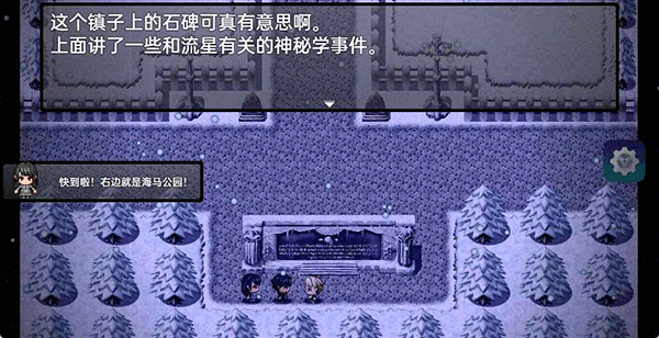 流星降臨的小鎮(zhèn)來自過去的幽靈截圖(1)