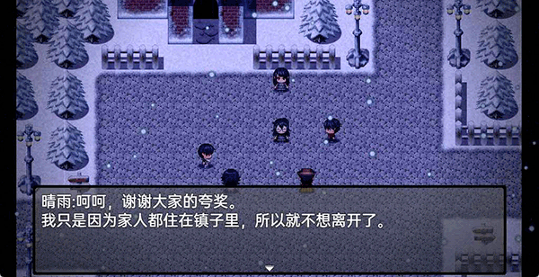 流星降臨的小鎮(zhèn)來自過去的幽靈截圖(3)