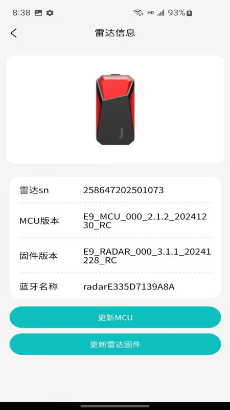 騎行寶截圖(4)