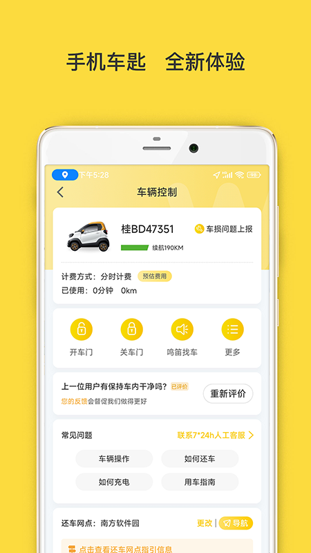 昆鐵云行截圖(2)
