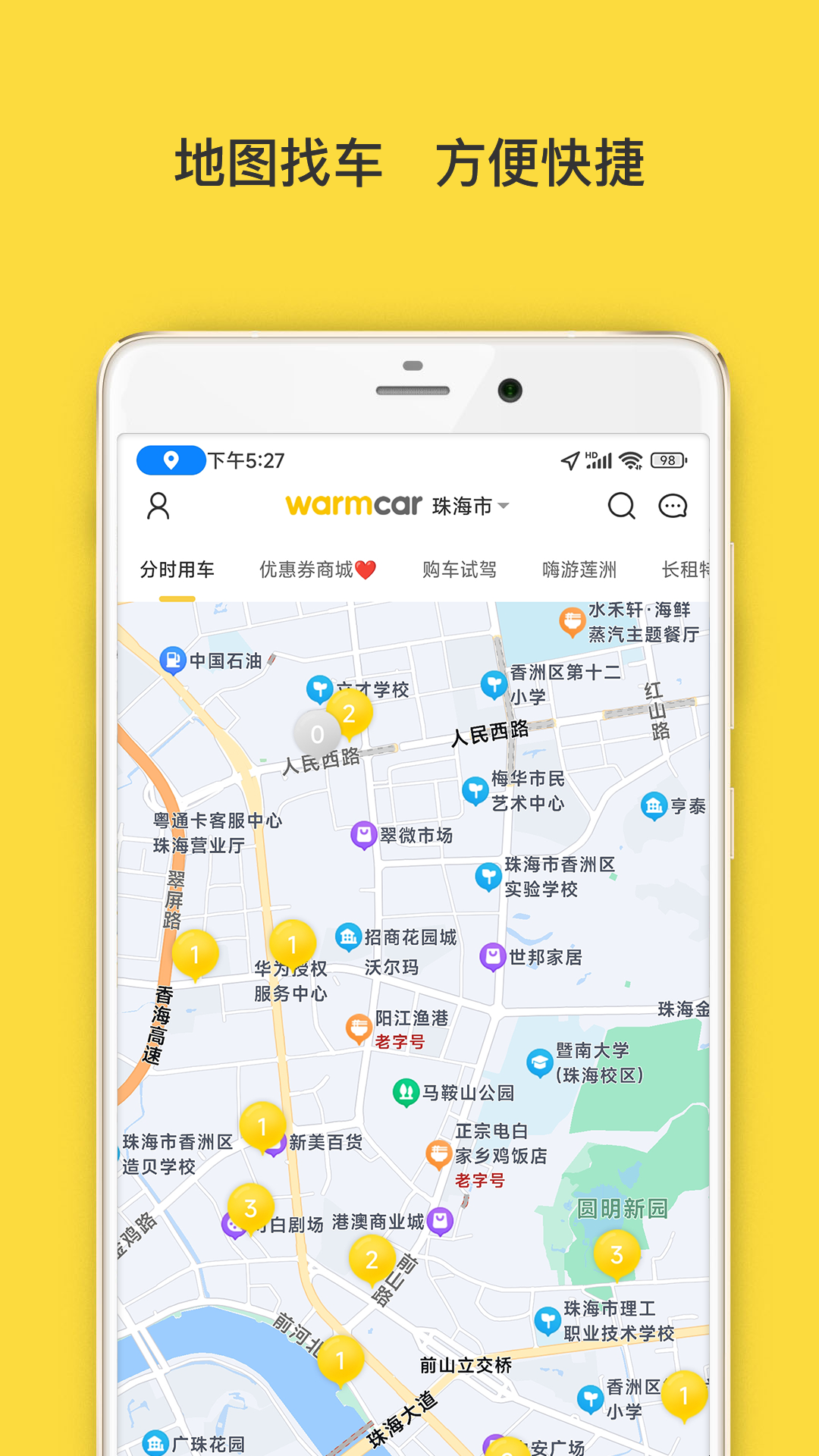 昆鐵云行截圖(4)