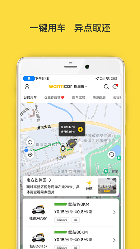 昆鐵云行截圖(3)