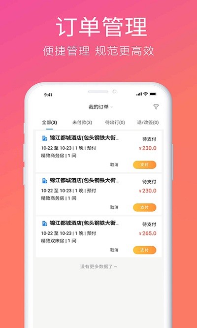 柒個(gè)貳生活截圖(4)