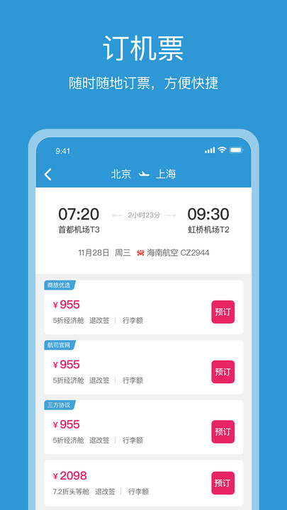 行云游截圖(4)