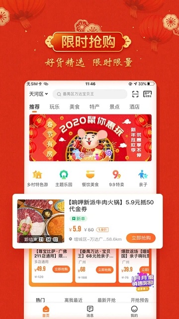 云客贊親子游截圖(2)