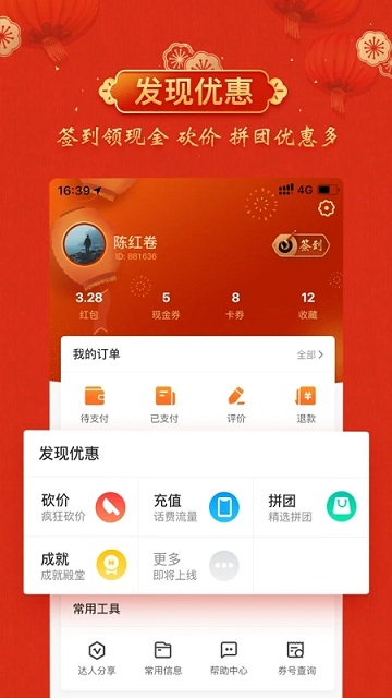 云客贊親子游截圖(3)