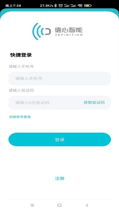 德心小寶截圖(3)