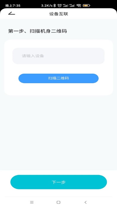 德心小寶截圖(1)