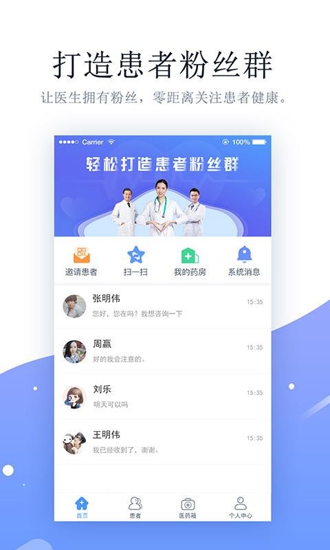 萌醫(yī)生截圖(3)
