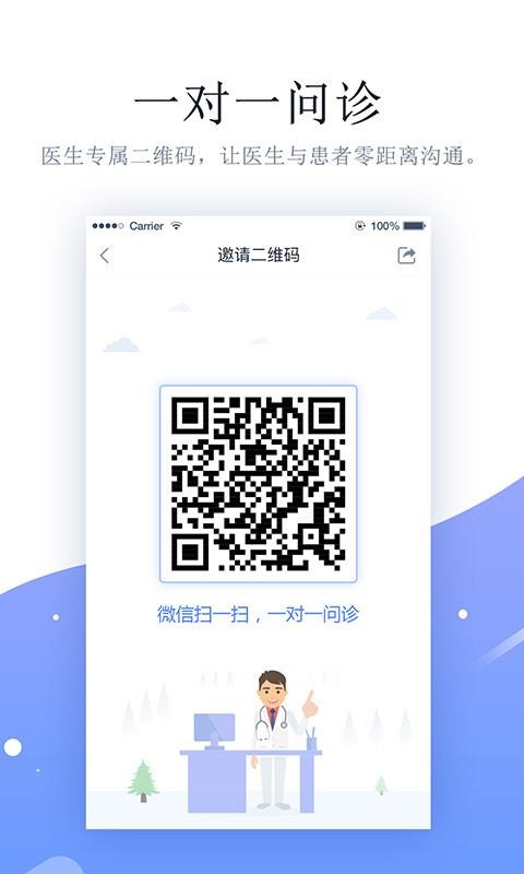 萌醫(yī)生截圖(2)