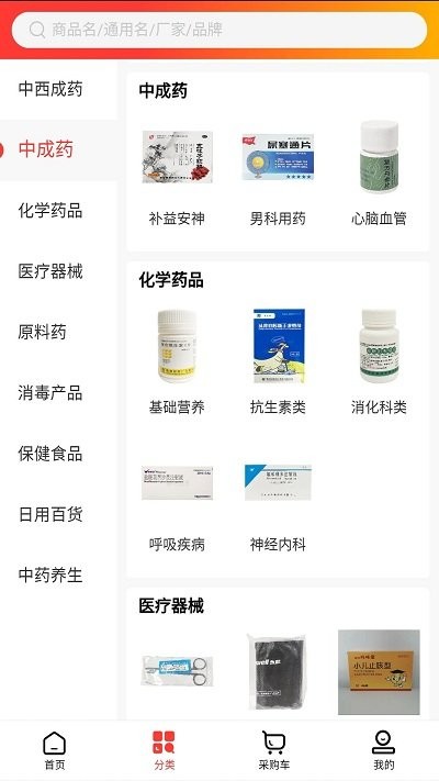 萬洲醫(yī)藥截圖(2)