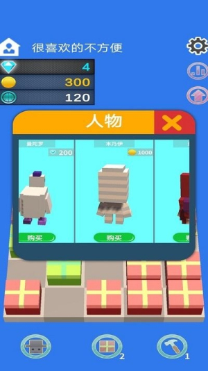 禮物合成器截圖(2)