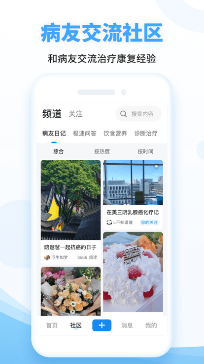 海心健康截圖(2)