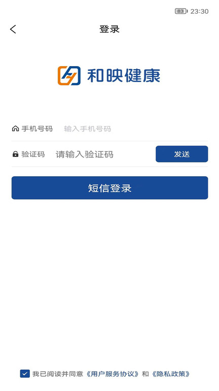 和映健康截圖(4)