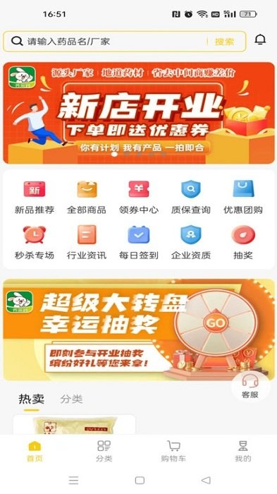 齊采藥截圖(2)