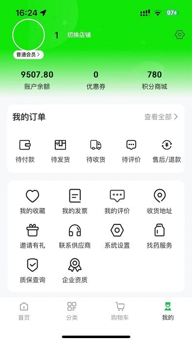 齊采藥截圖(3)