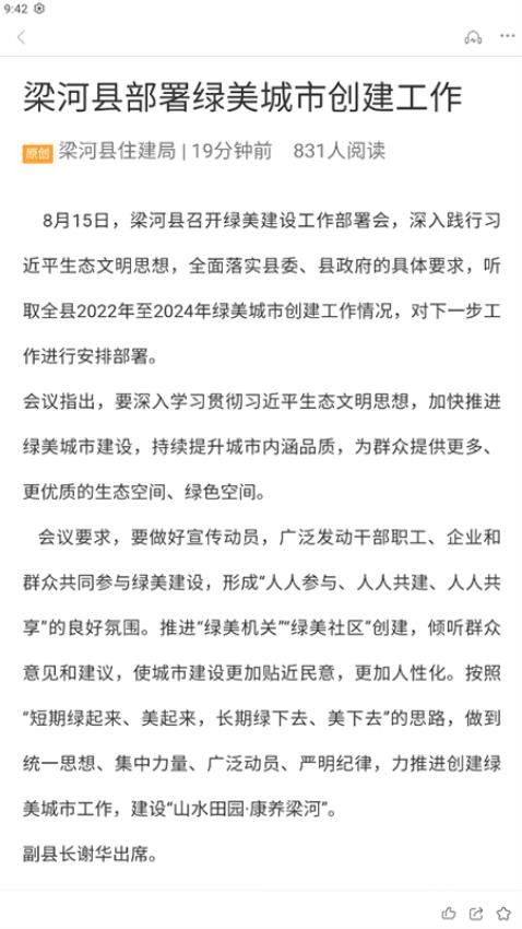 梁河云截圖(4)