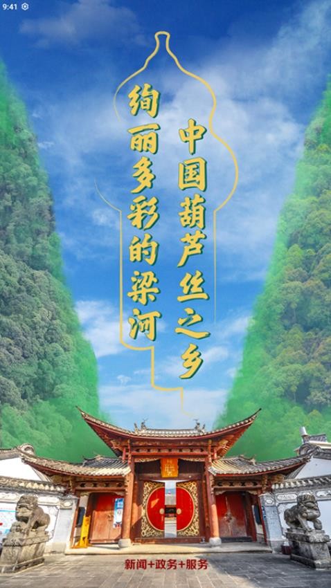 梁河云截圖(2)