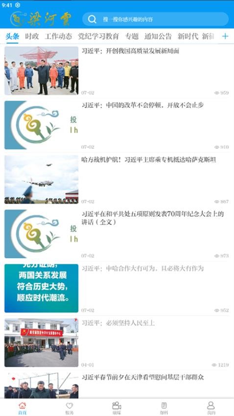 梁河云截圖(1)
