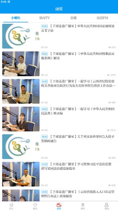梁河云截圖(3)