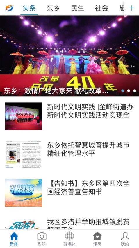 品質(zhì)東鄉(xiāng)截圖(3)