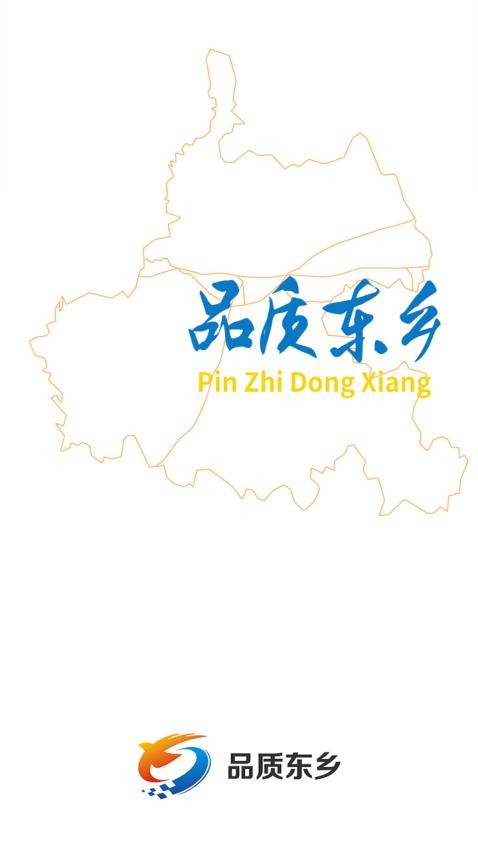 品質(zhì)東鄉(xiāng)截圖(2)