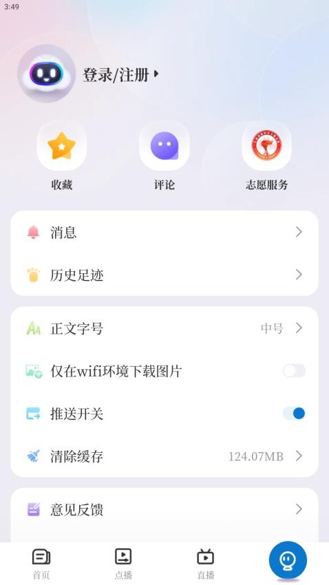 云聚永修截圖(1)