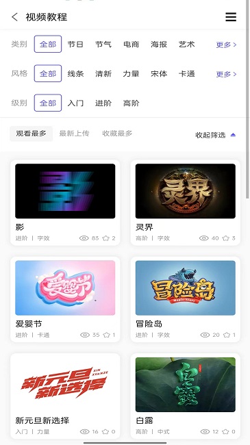 字體江湖截圖(2)