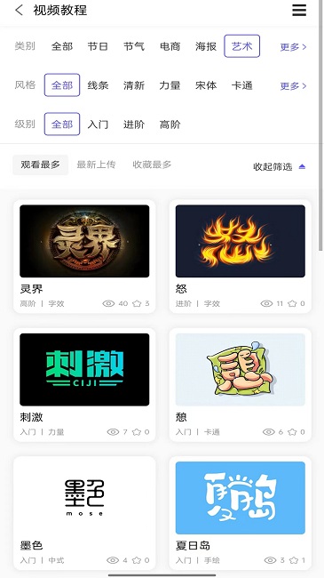 字體江湖截圖(1)