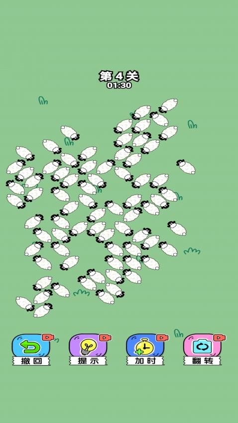 放了只羊截圖(2)