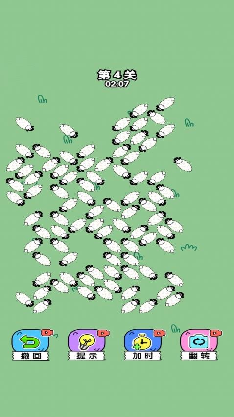 放了只羊截圖(1)