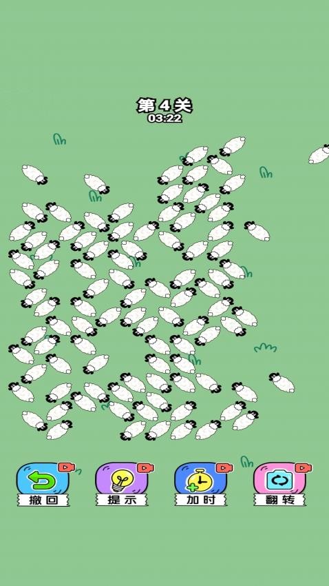 放了只羊截圖(3)