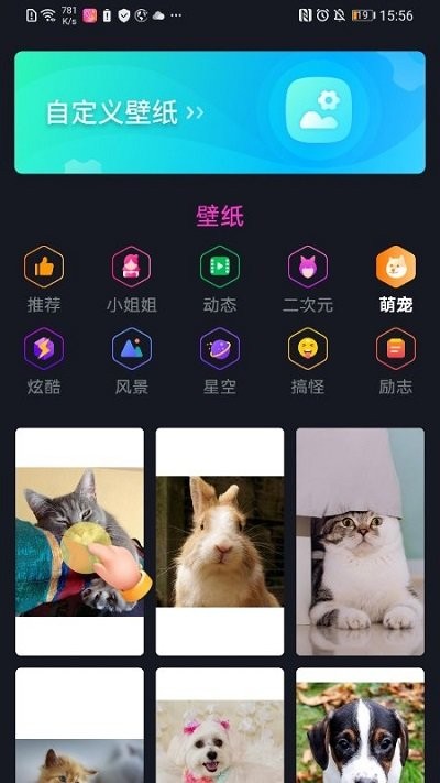 閃閃來(lái)電秀截圖(1)