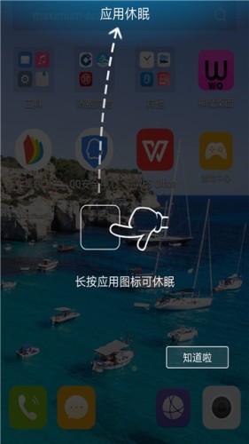 神魔桌面截圖(4)