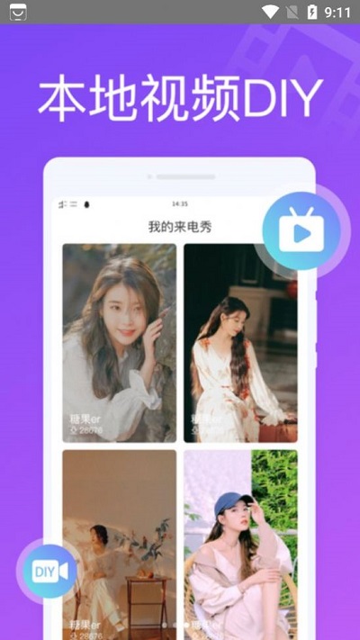 超凡來電秀截圖(1)