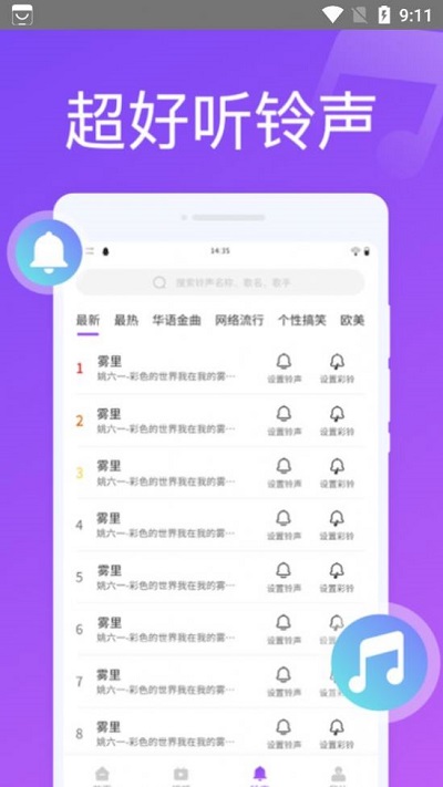 超凡來電秀截圖(4)