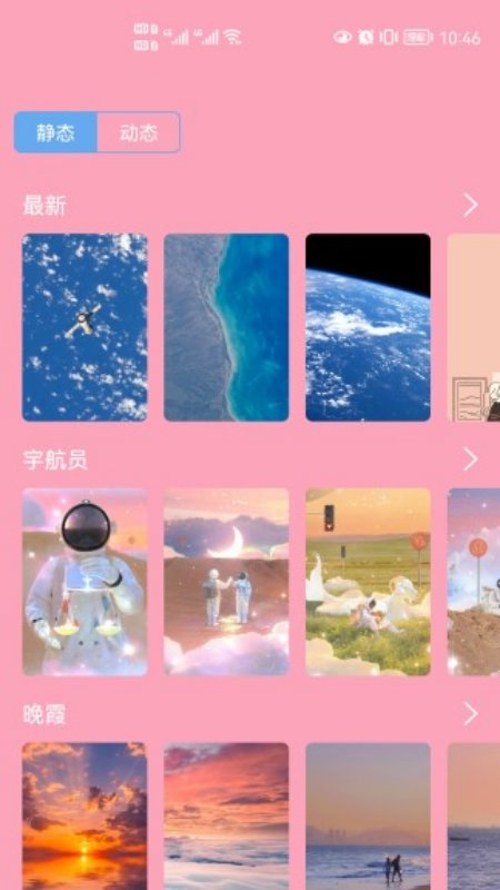 心花壁紙截圖(2)